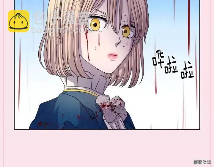 新娘的假面 - 第2季30話(1/2) - 2
