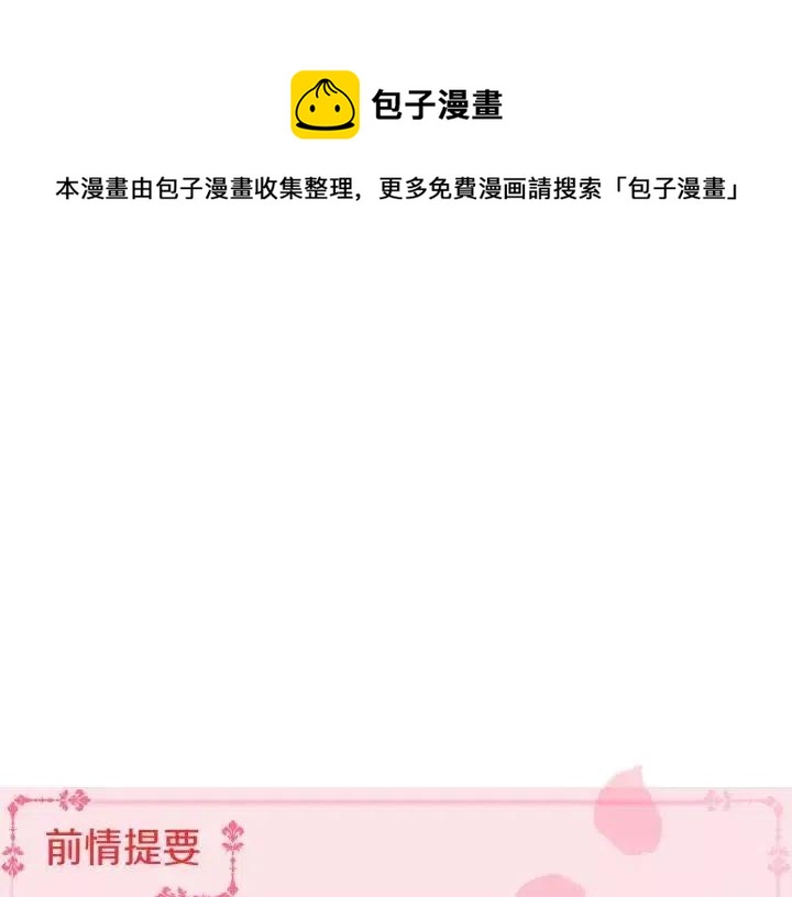 新娘的假面 - 第2季46話(1/2) - 1