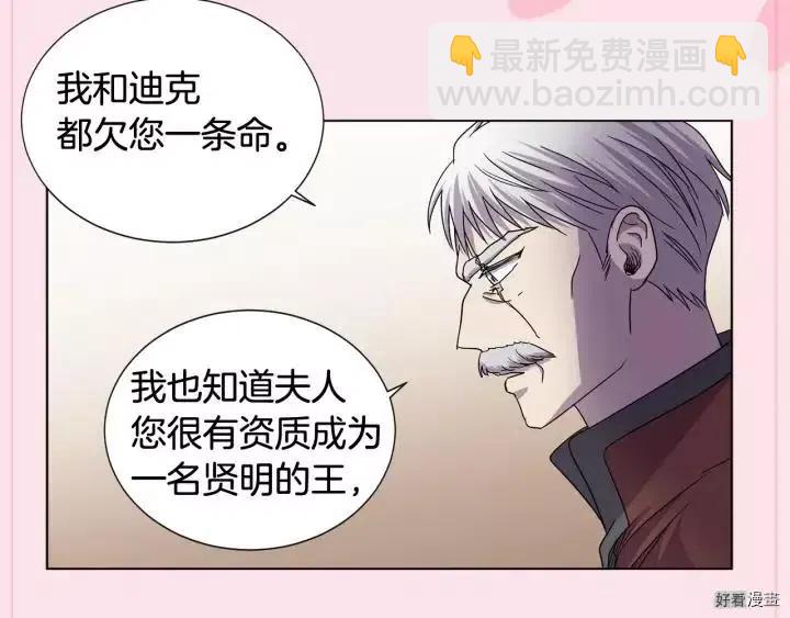 新娘的假面 - 第2季46話(1/2) - 2