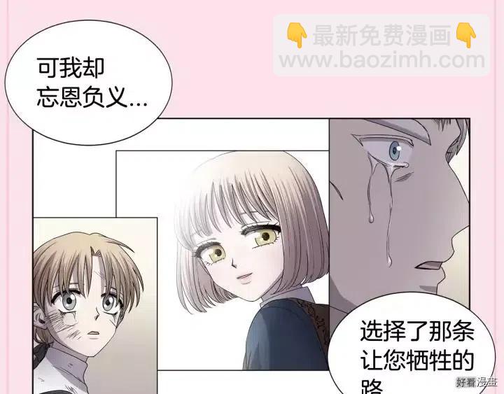 新娘的假面 - 第2季46話(1/2) - 3