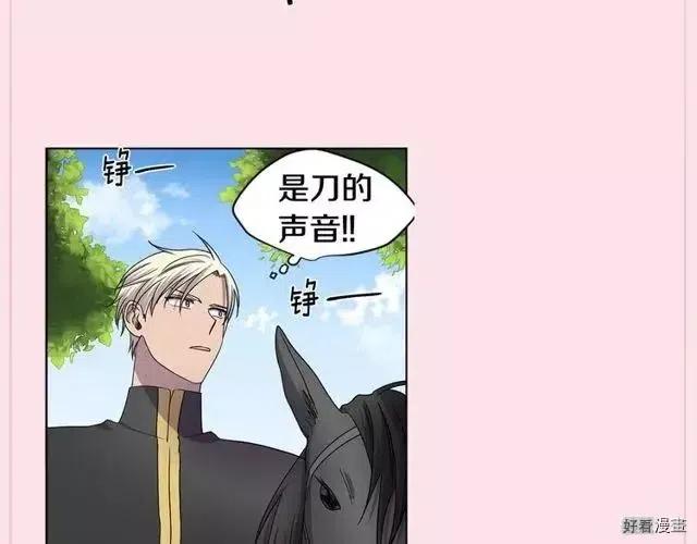 新娘的假面 - 第2季52話(1/2) - 3