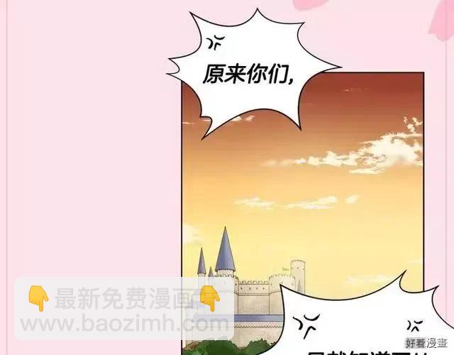 新娘的假面 - 第2季54話(1/2) - 2