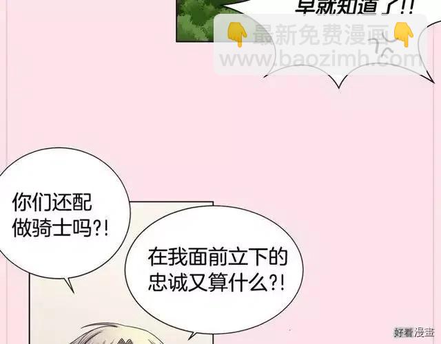 新娘的假面 - 第2季54話(1/2) - 3