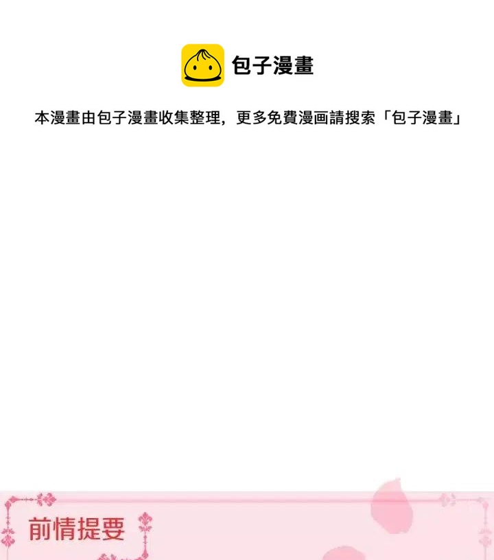 新娘的假面 - 第2季56話(1/2) - 1