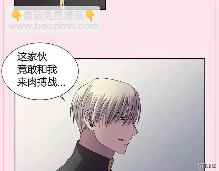 新娘的假面 - 第2季56話(1/2) - 3
