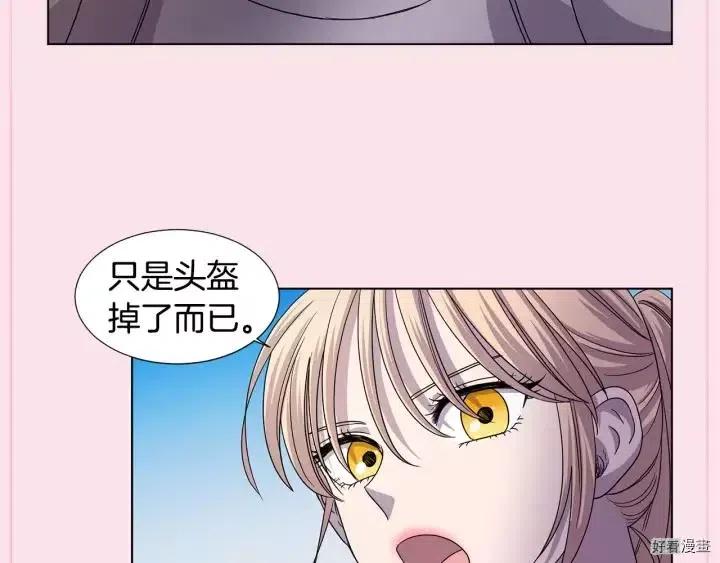新娘的假面 - 第2季62話(1/2) - 3