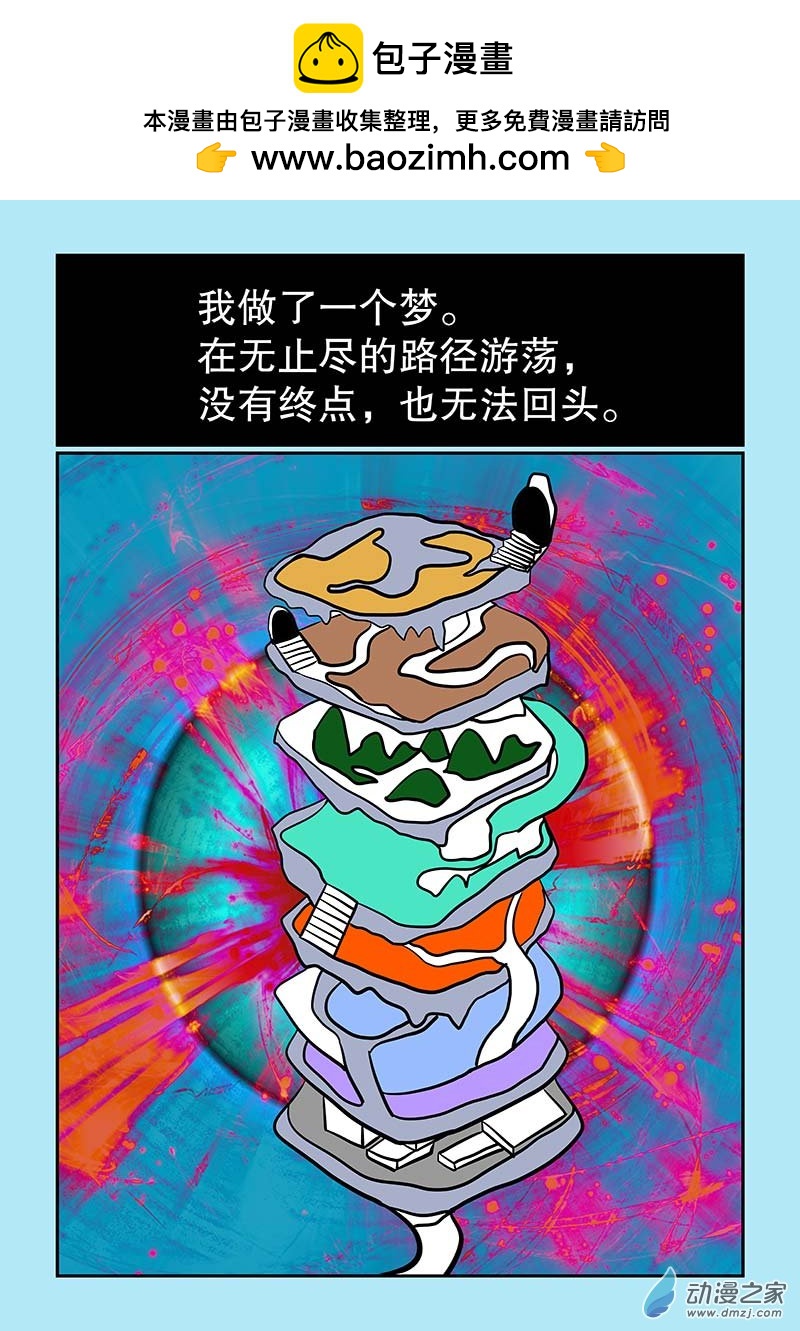 新時代狂想曲 - 18 八重空間 - 2