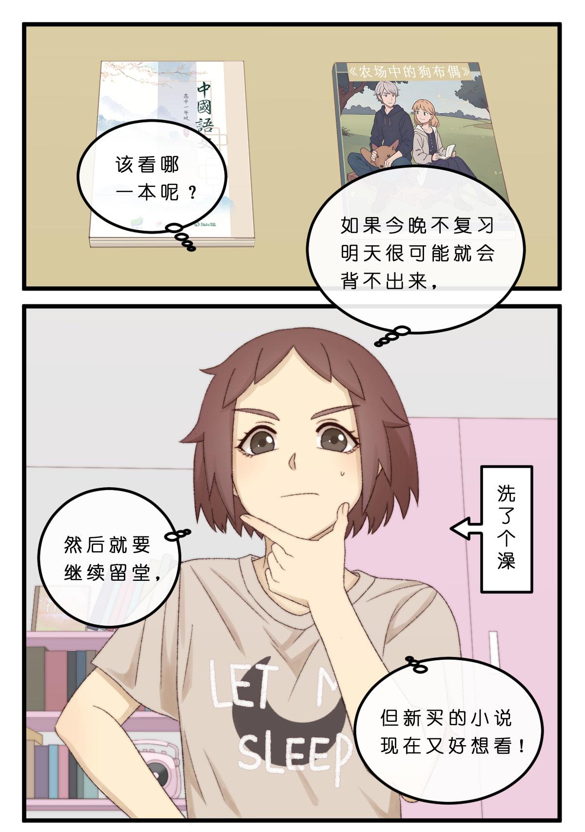 心.守 - 11.請聽神的話 - 1