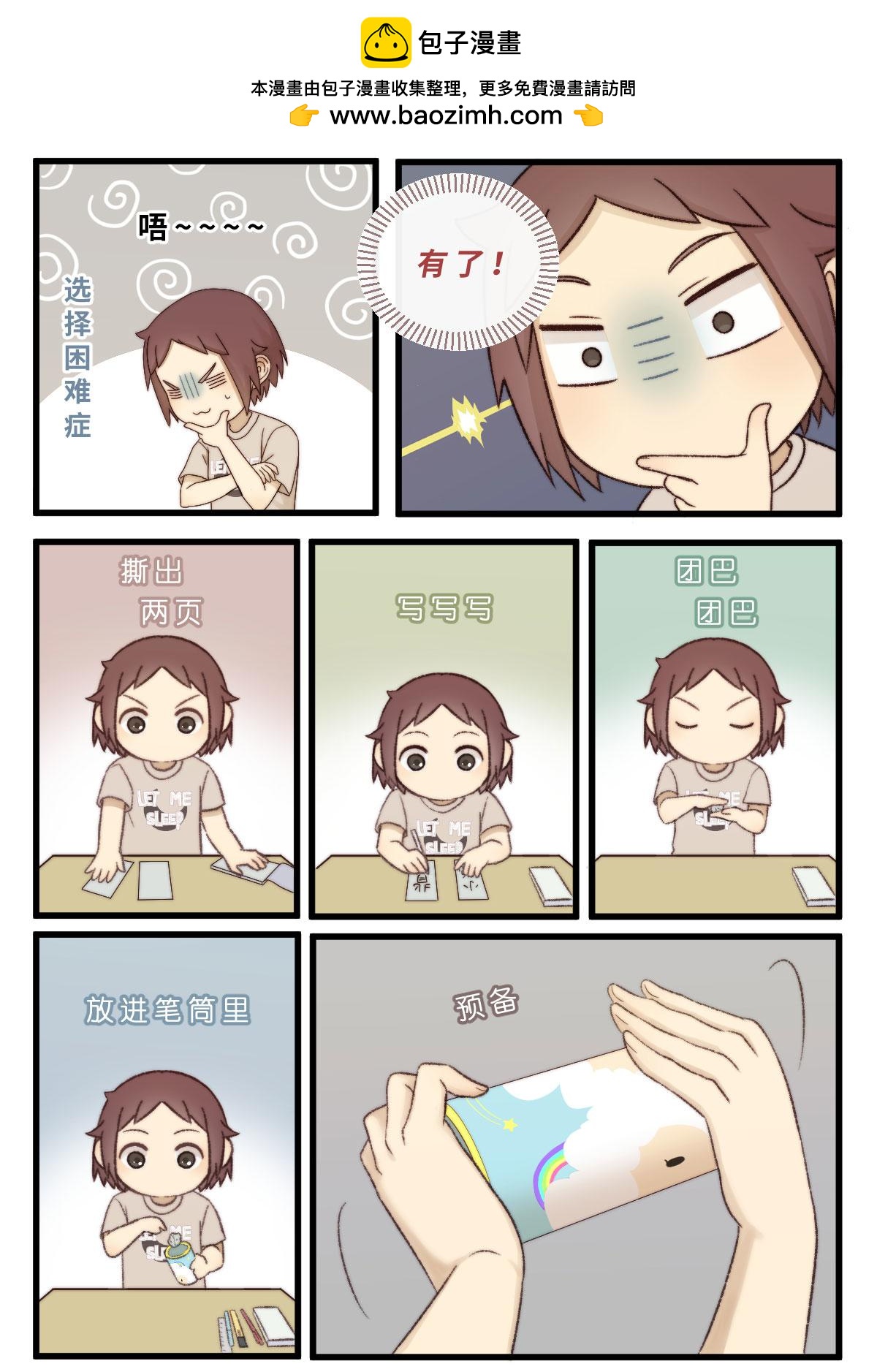 心.守 - 11.請聽神的話 - 2