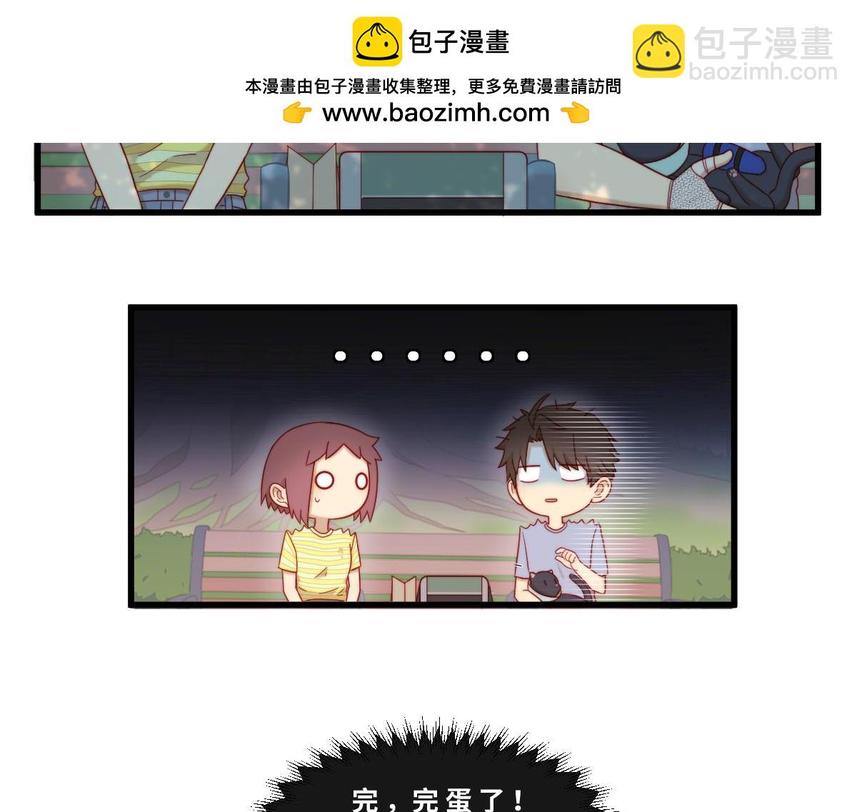 心.守 - 33.啊~出糗了！QAQ - 2
