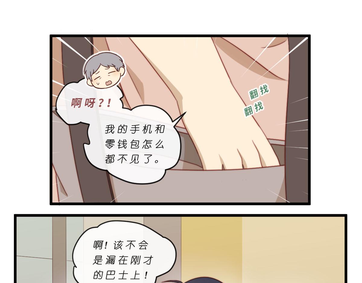 心.守 - 40.貓貓鼠鼠 - 1