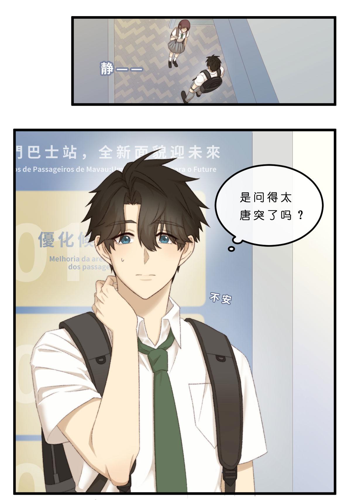 心.守 - 07.矜持是什麼？反正沒有了(Ｔ▽Ｔ) - 1