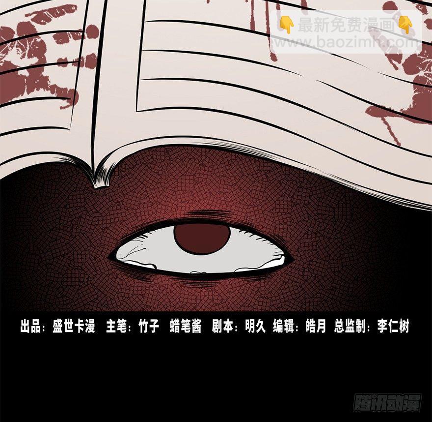 心跳300秒 - 第九話·作 文(1/2) - 2