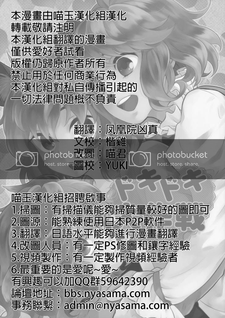 心跳大作戰 - 第1話 - 2