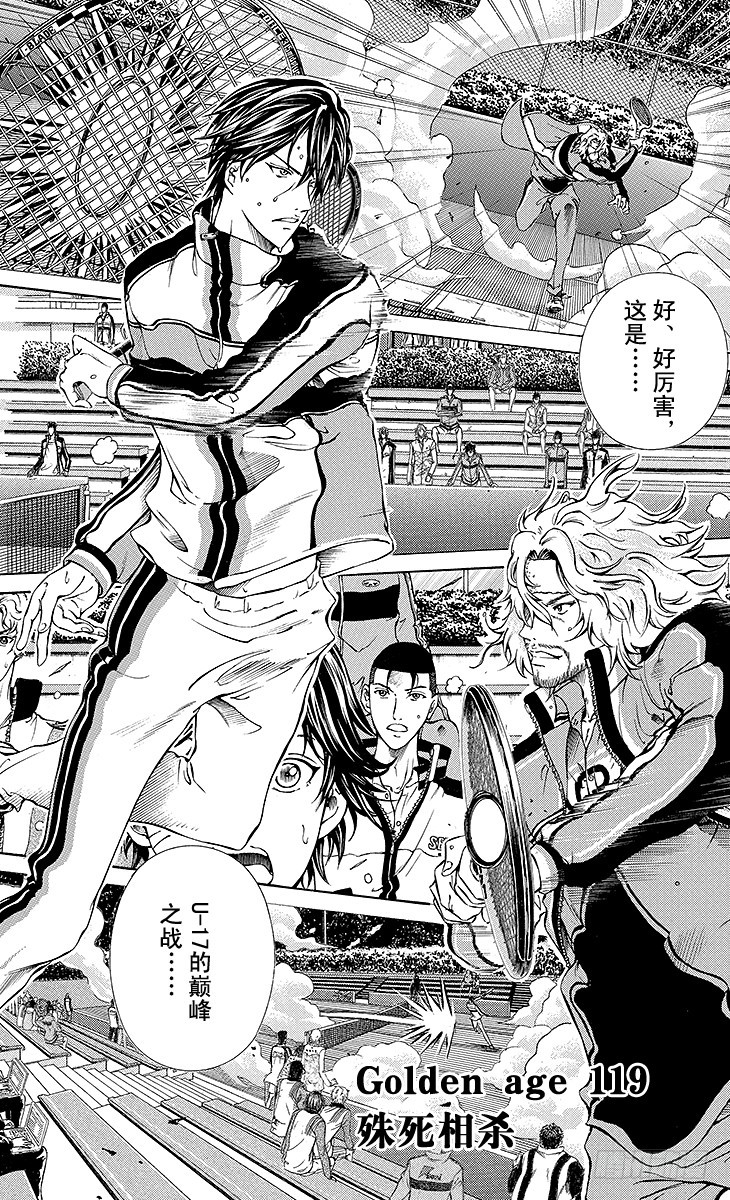 新網球王子 - 第119話 殊死相殺 - 1
