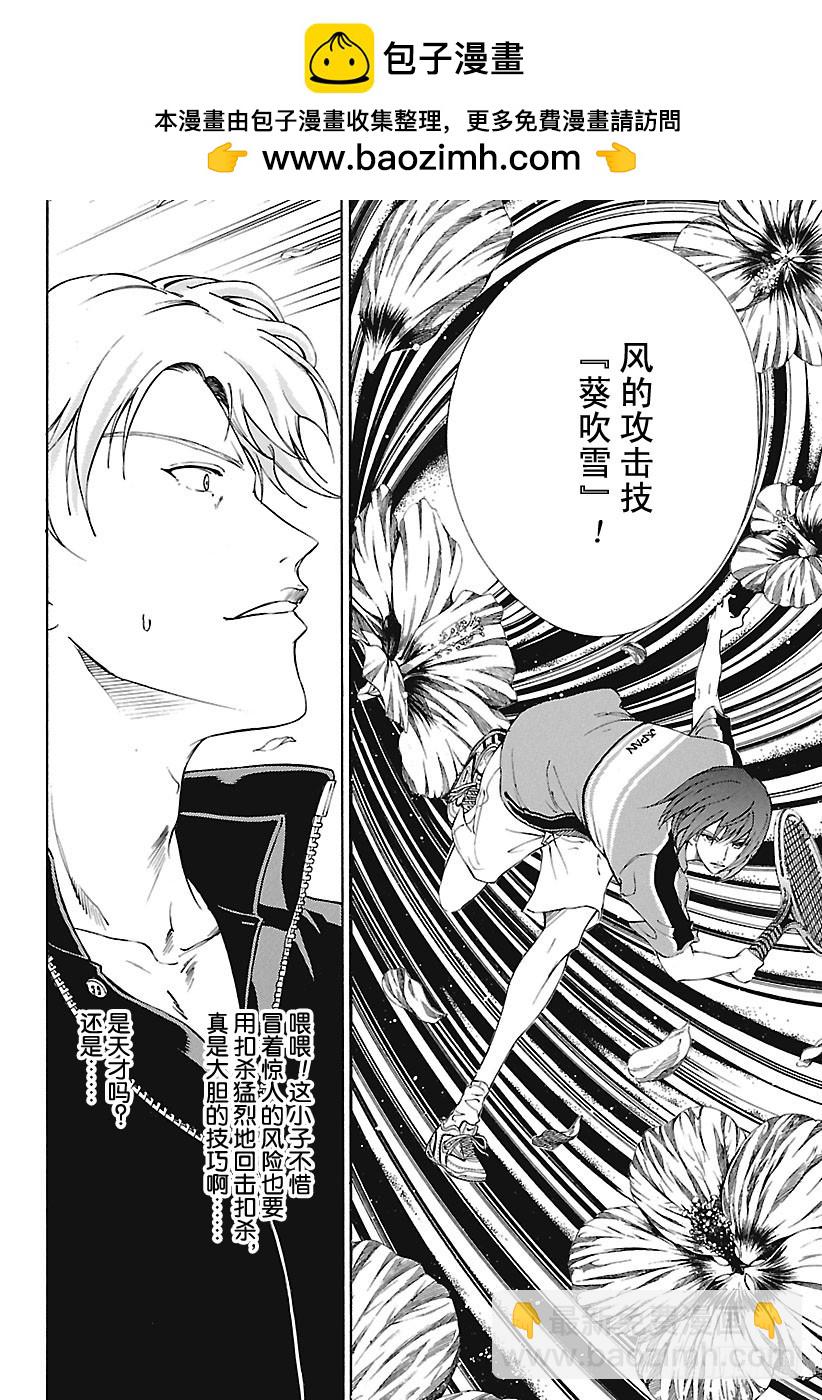 新網球王子 - 第143話 再見，手塚國光 - 2