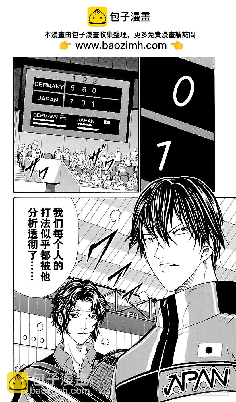 新網球王子 - 第157話 一局的代價 - 2