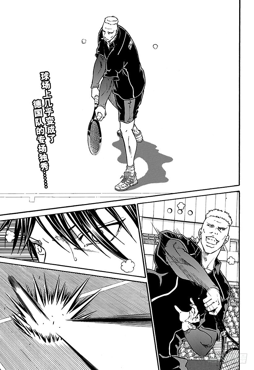 新網球王子 - 第159話 犧牲者 - 1