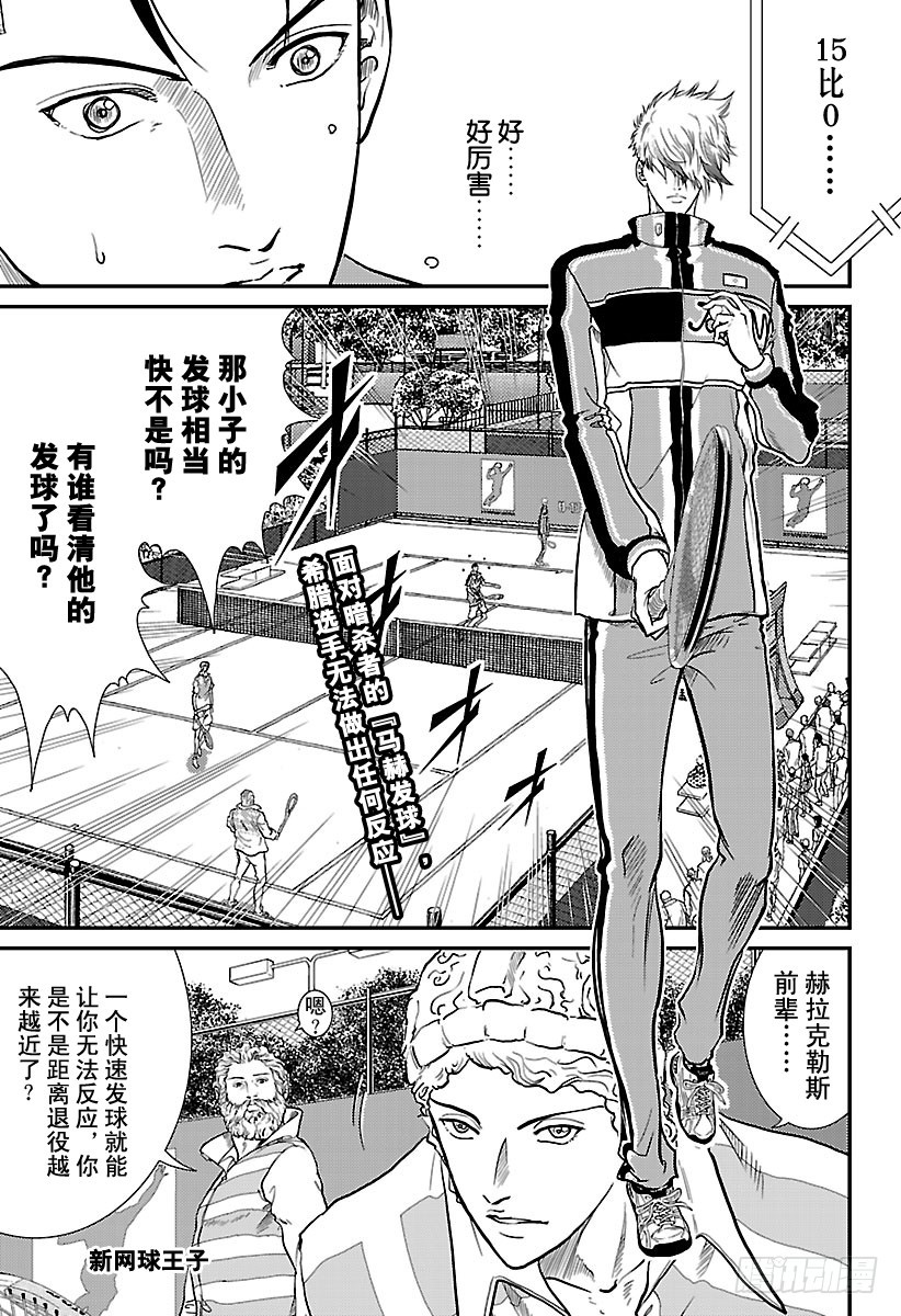新網球王子 - 第181話 如月光一般 - 1