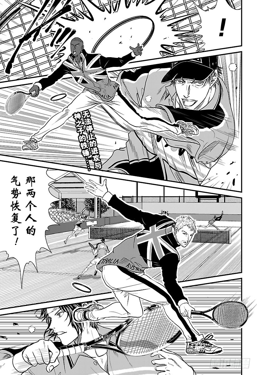 新網球王子 - 第197話 名爲J・J・高爾吉亞的男人 - 1