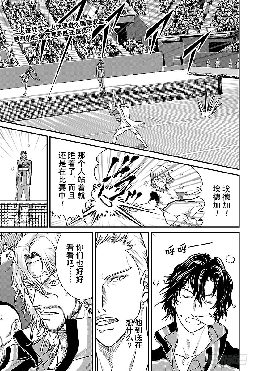 新網球王子 - 第245話 獲取數據！ - 1
