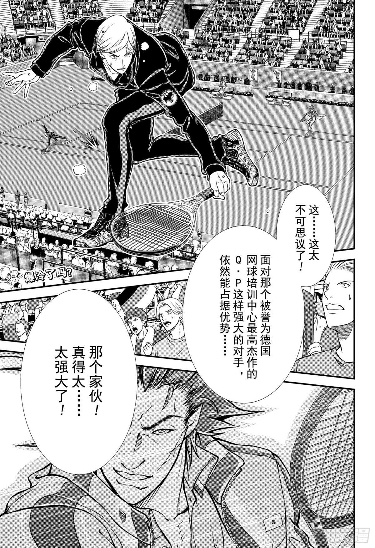 新網球王子 - 第281話 大和民族之魂！ - 1