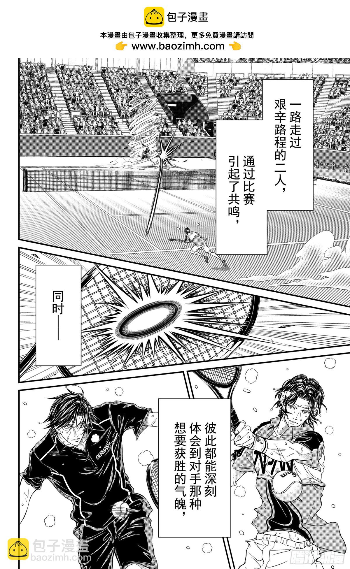 新網球王子 - 第309話 未來 - 2