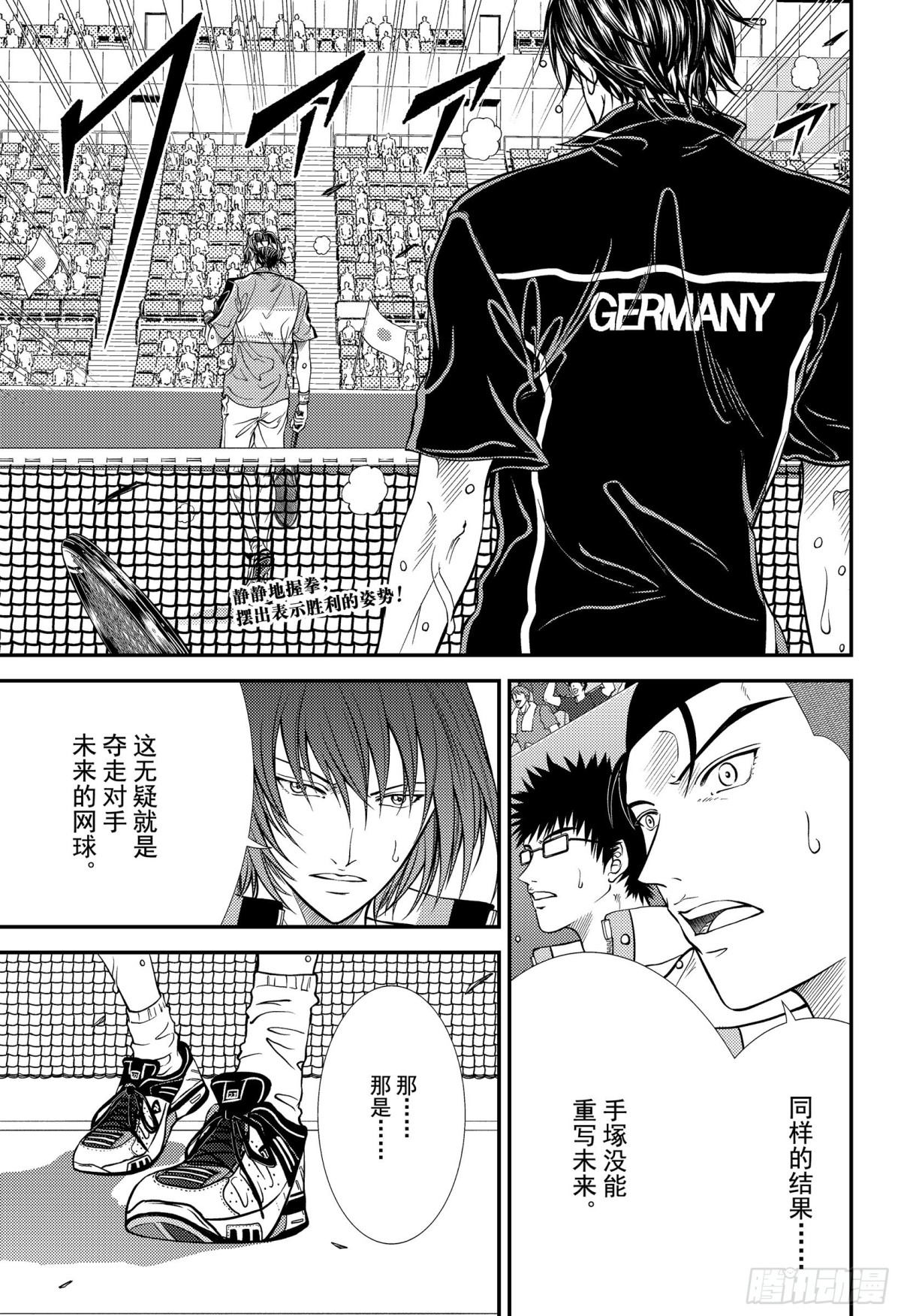 新網球王子 - 第311話 被譽爲神之子 - 1