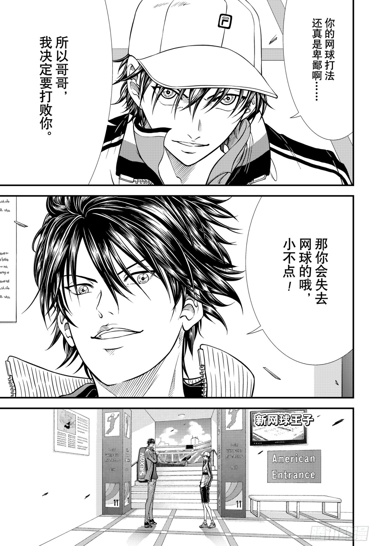 新網球王子 - 第319話 讓他們閉嘴！ - 1