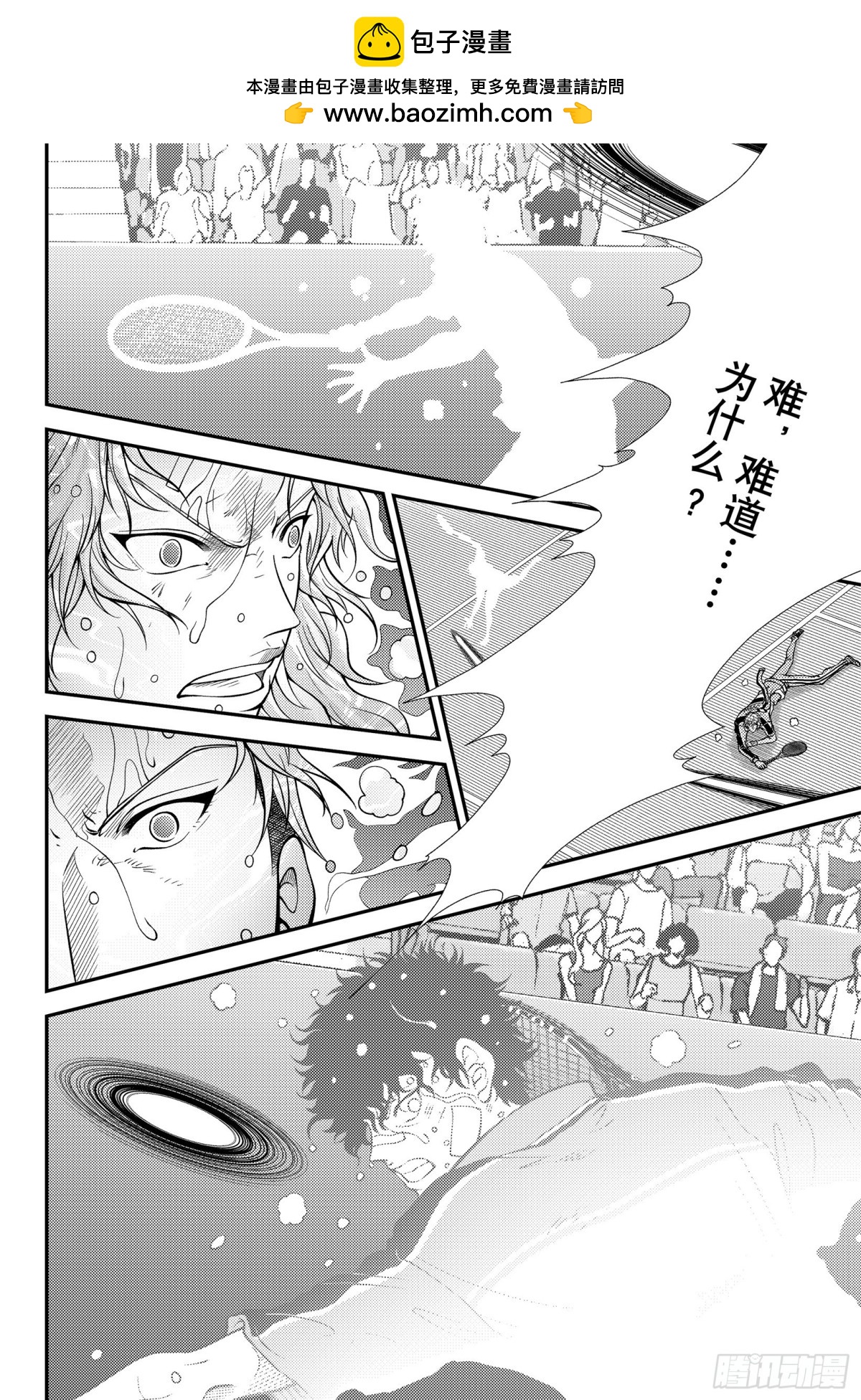 新網球王子 - 第339話 我們的心願 - 2