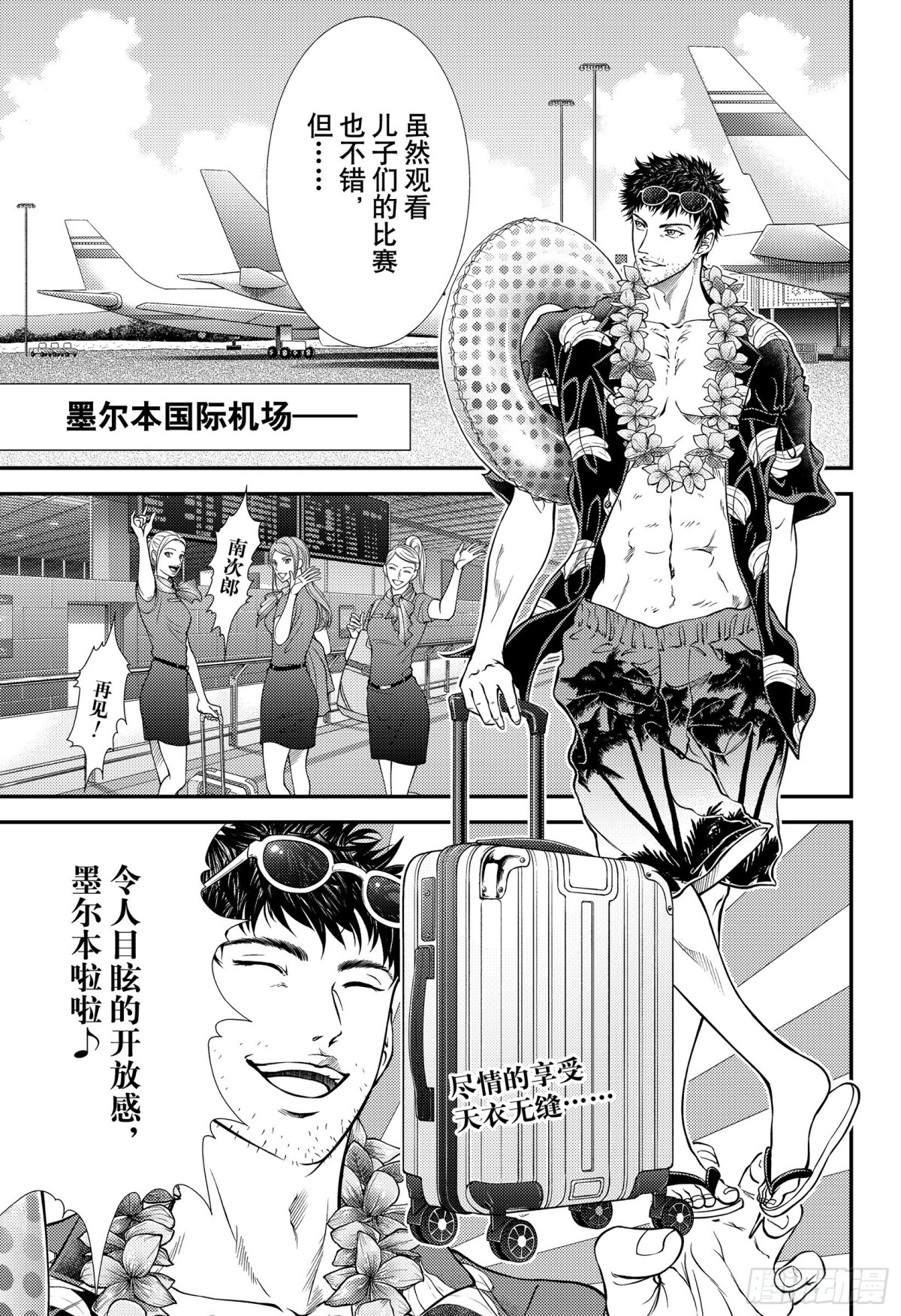 新網球王子 - 第343話 記憶的覆蓋 - 1