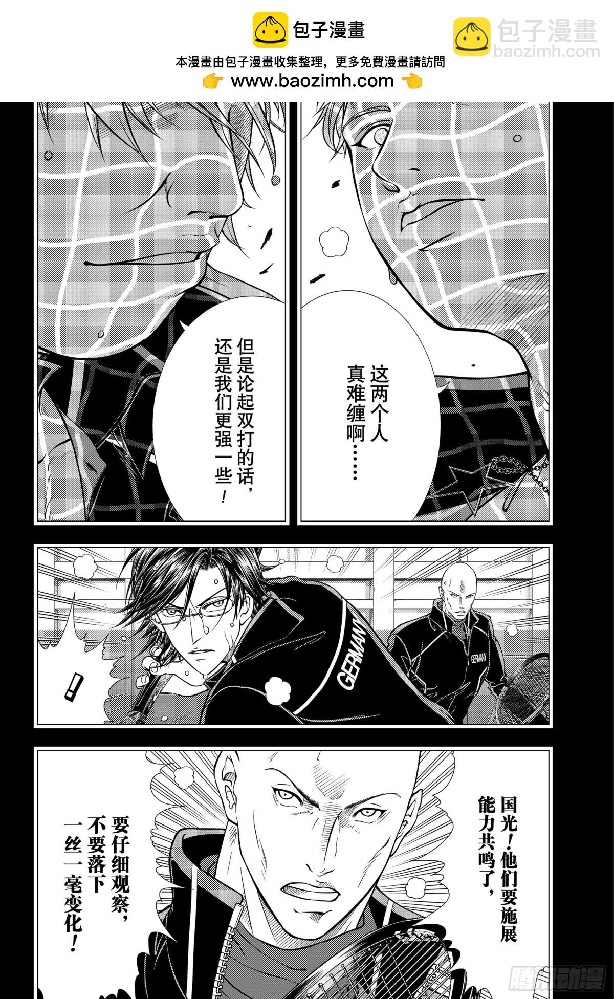 新網球王子 - 第351話 絕命 - 2