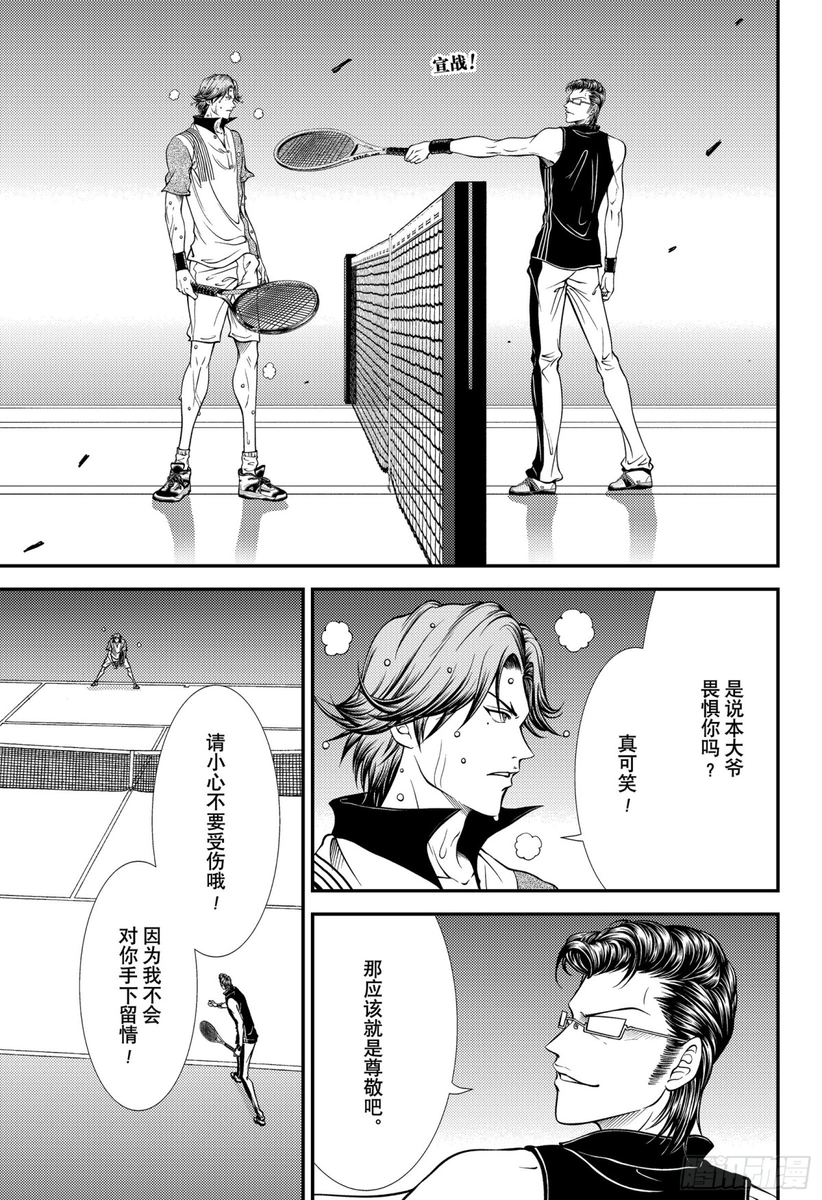 新網球王子 - 第393話 殺手VS王 - 1