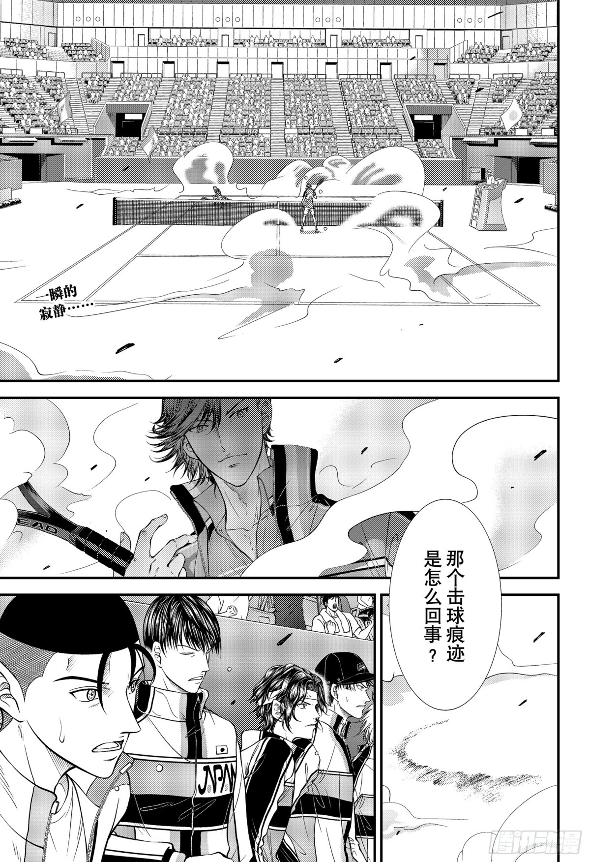 新網球王子 - 第399話  徵兆 - 1