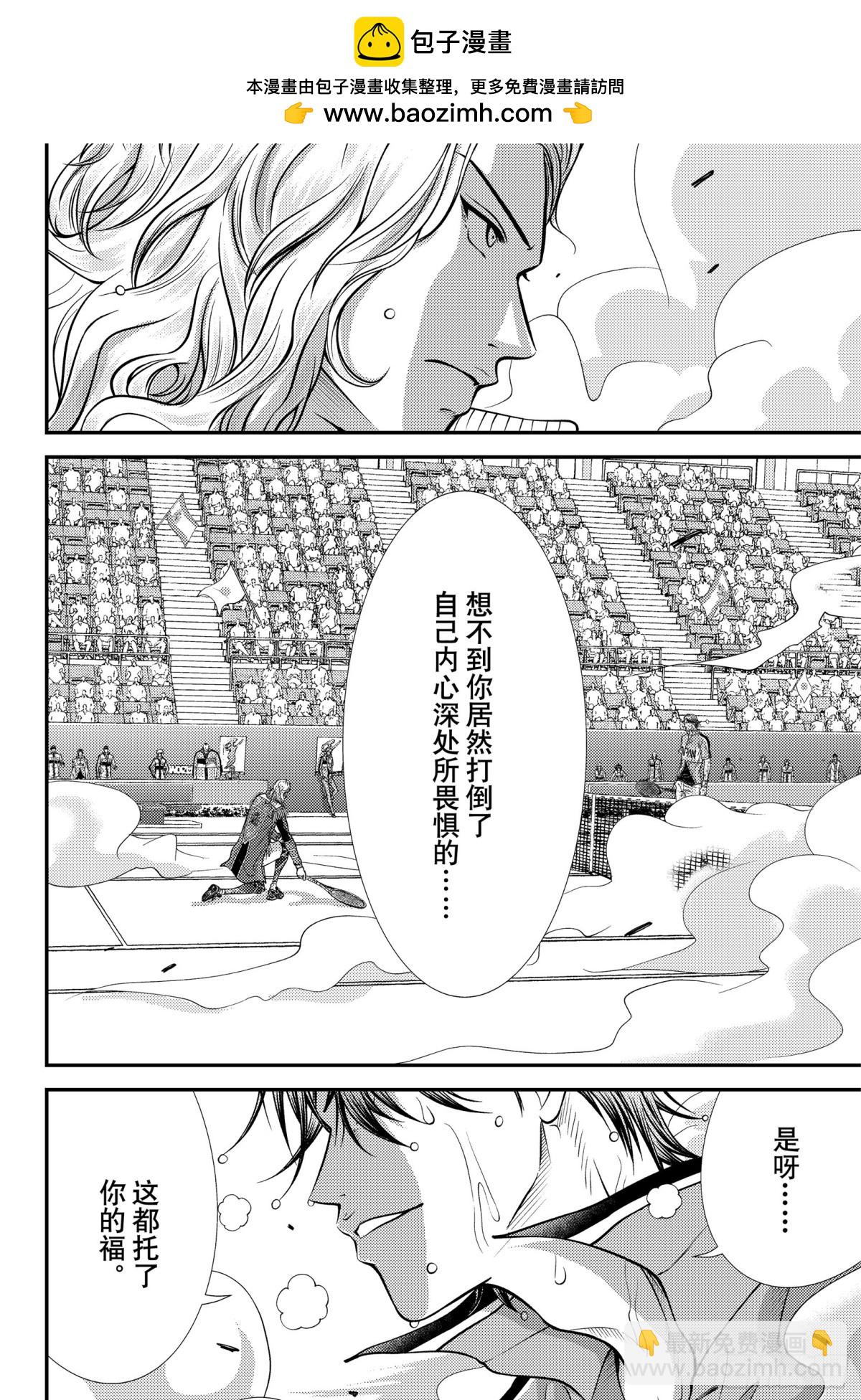 新網球王子 - 第399話  徵兆 - 2