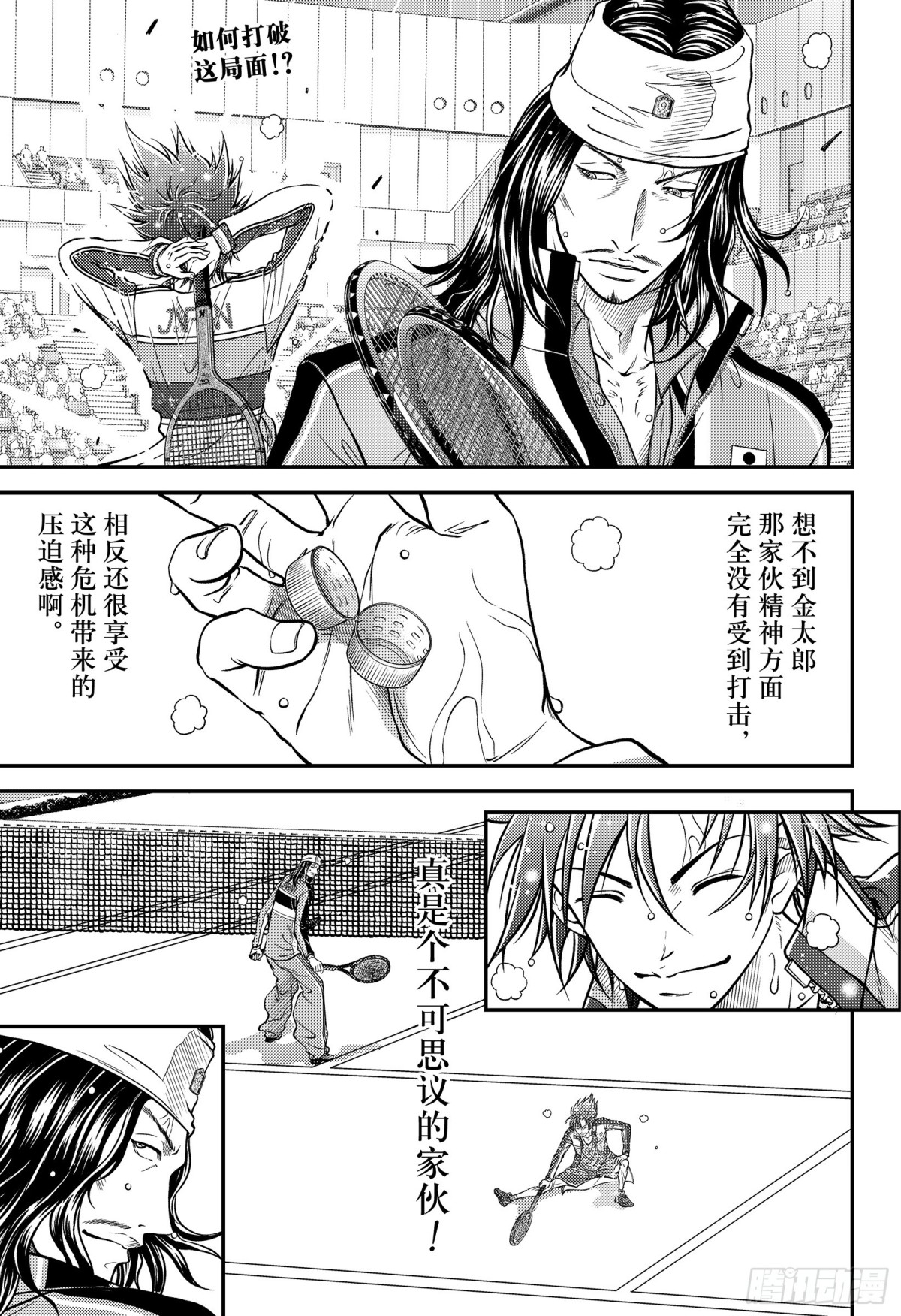 新網球王子 - 第413話 FAMILY - 1