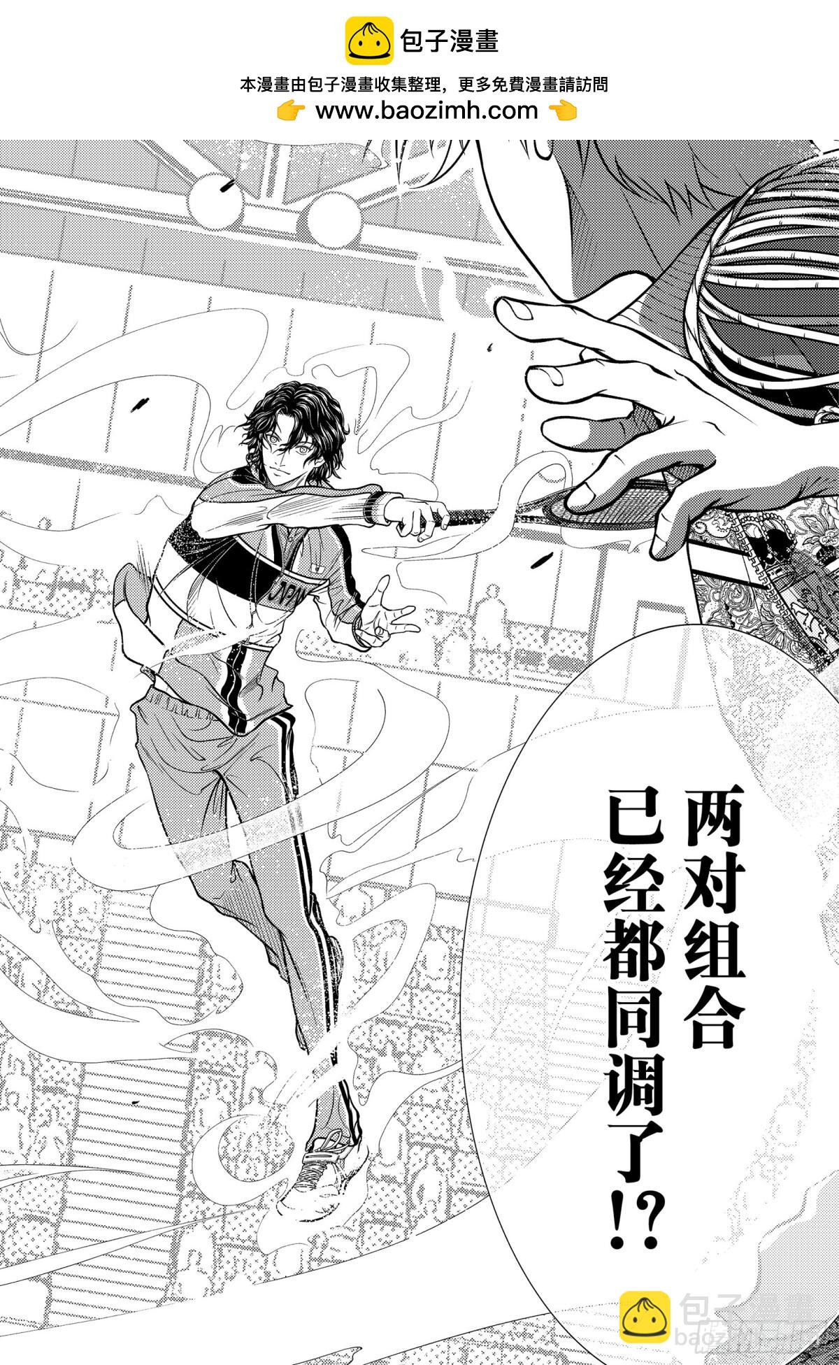新網球王子 - 第427話  同調VS 同調 - 2
