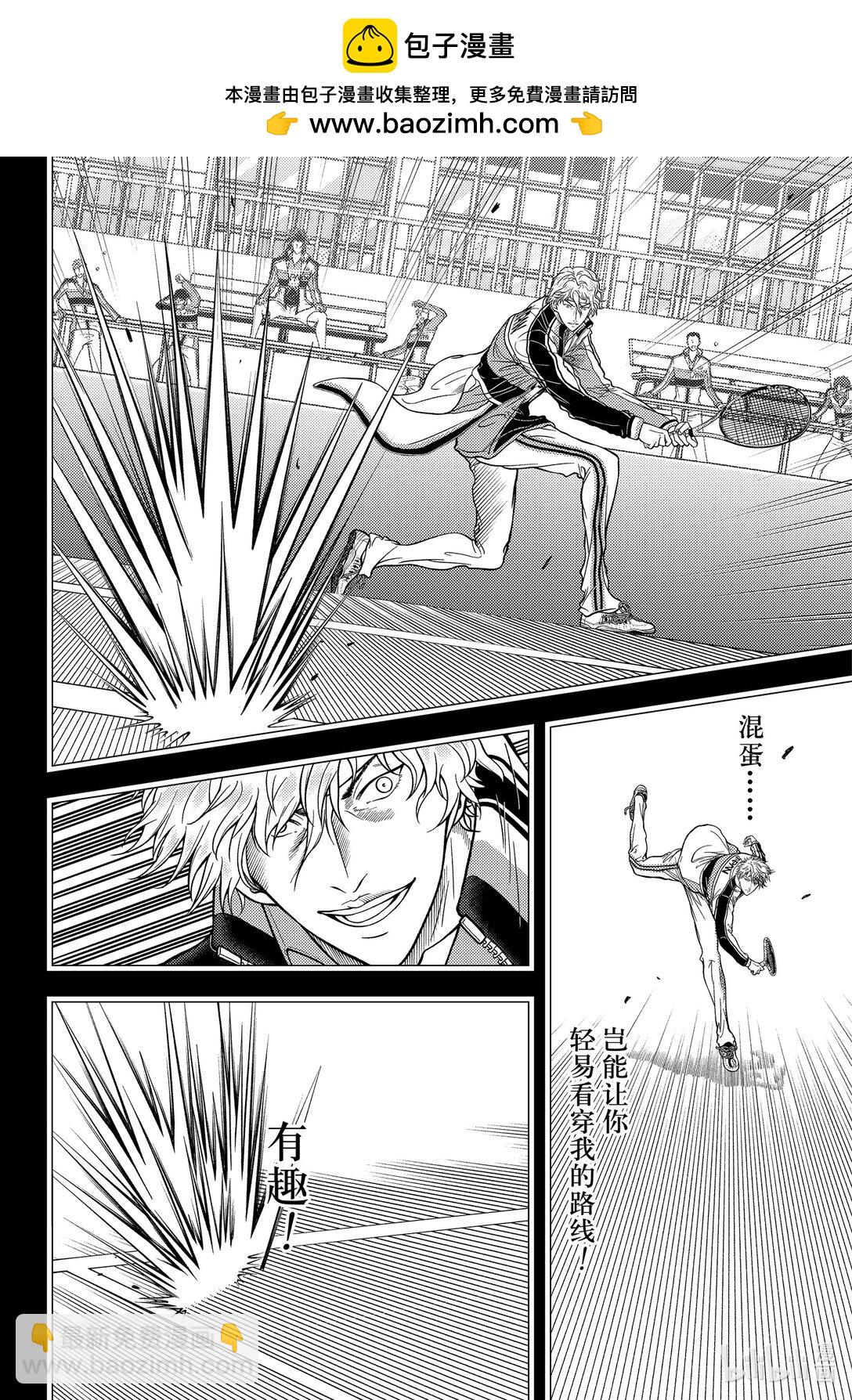 新網球王子 - 第429話 越知月光VS平等院鳳凰 - 2
