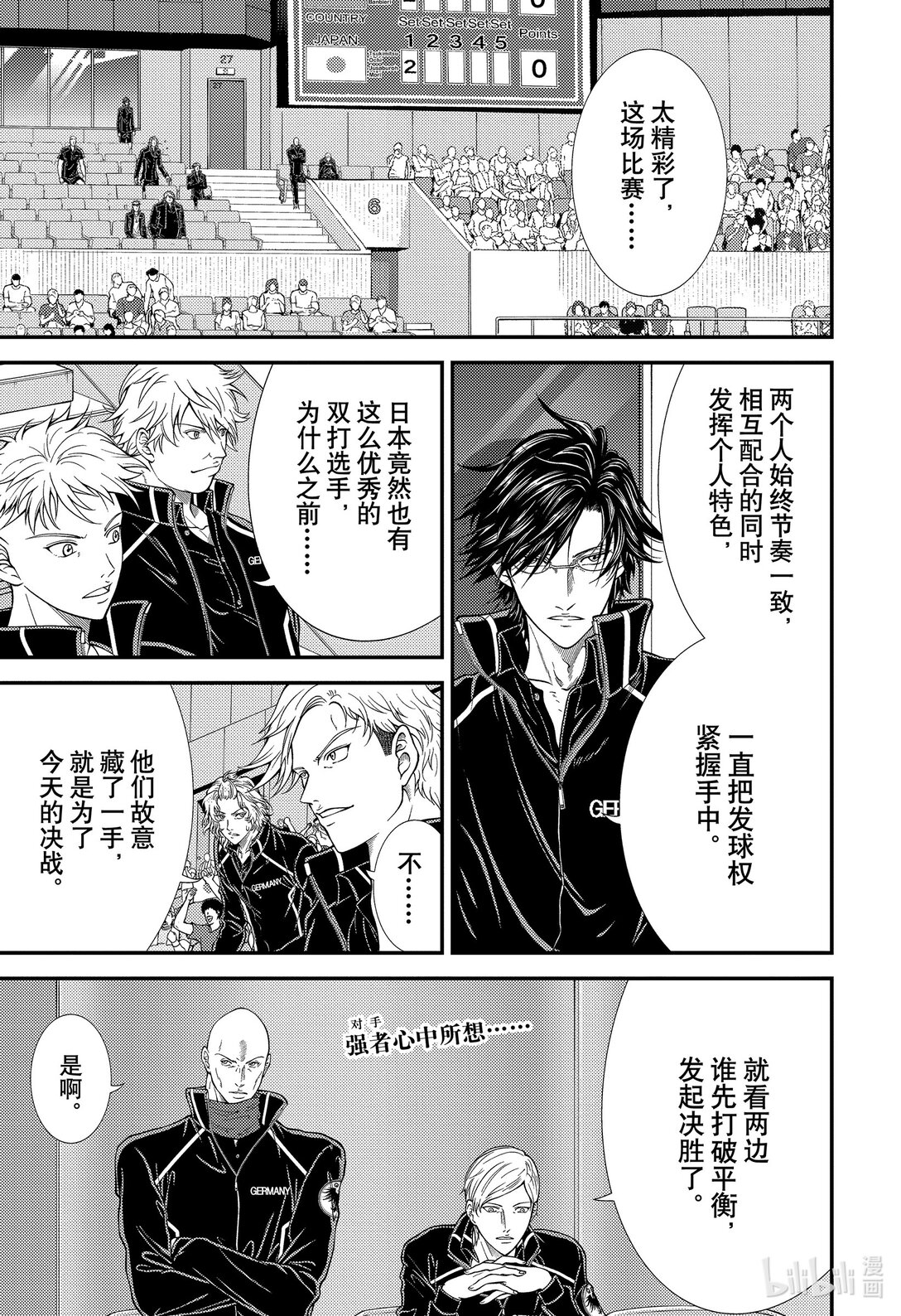 新網球王子 - 第431話 爲了那個人，我能做些什麼 - 1