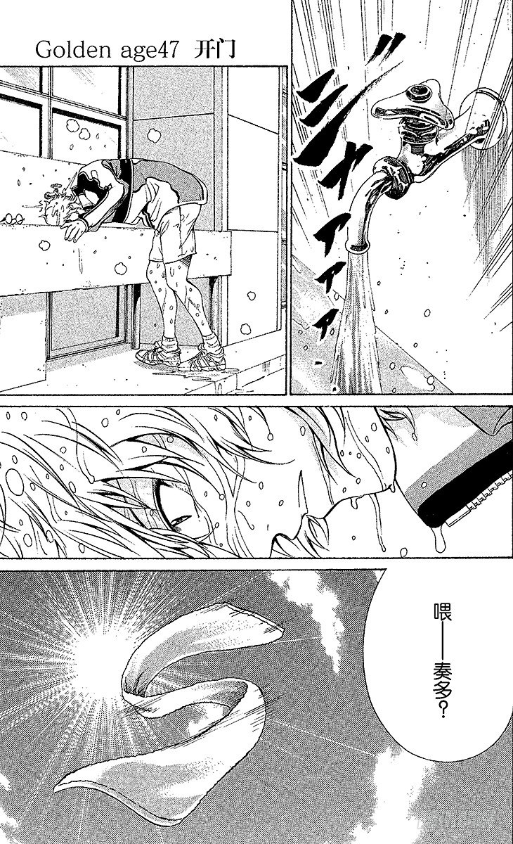 新網球王子 - 第47話 開門 - 1