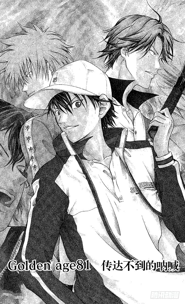 新網球王子 - 第81話 傳達不到的吶喊 - 1