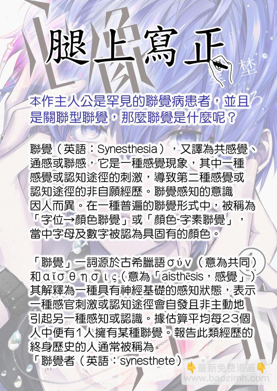 心像材料 - 第1話 - 2