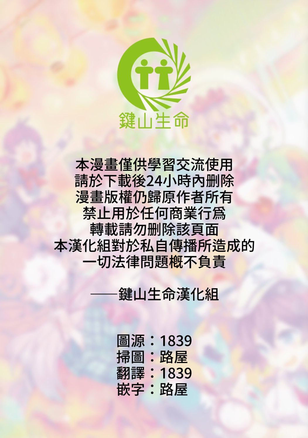 心小姐不開心 - 短篇 - 2