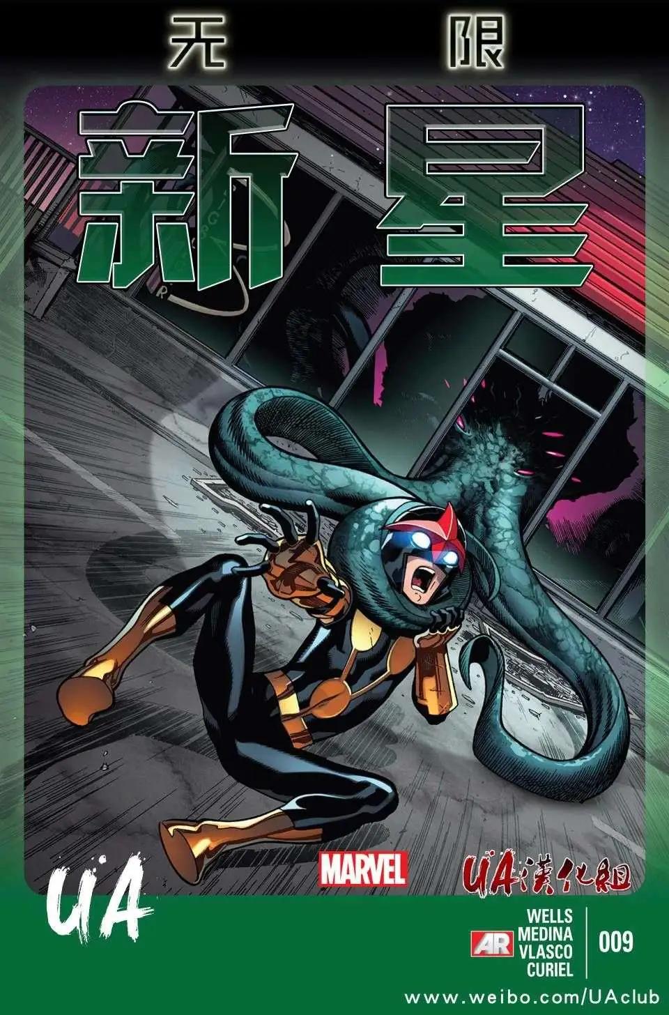 新星 - 第09卷 - 1