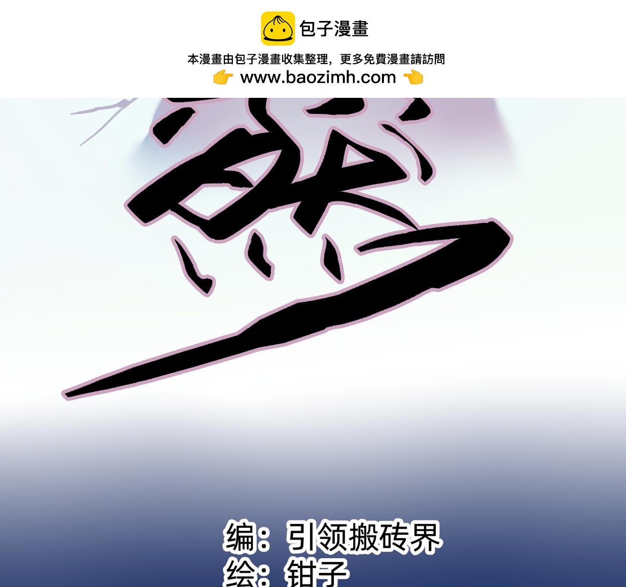 心亦然 - 第一章 相遇(1/2) - 2