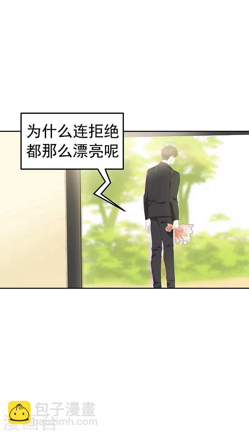 心有獨鍾 - 第106話 李言的無可奈何 - 2