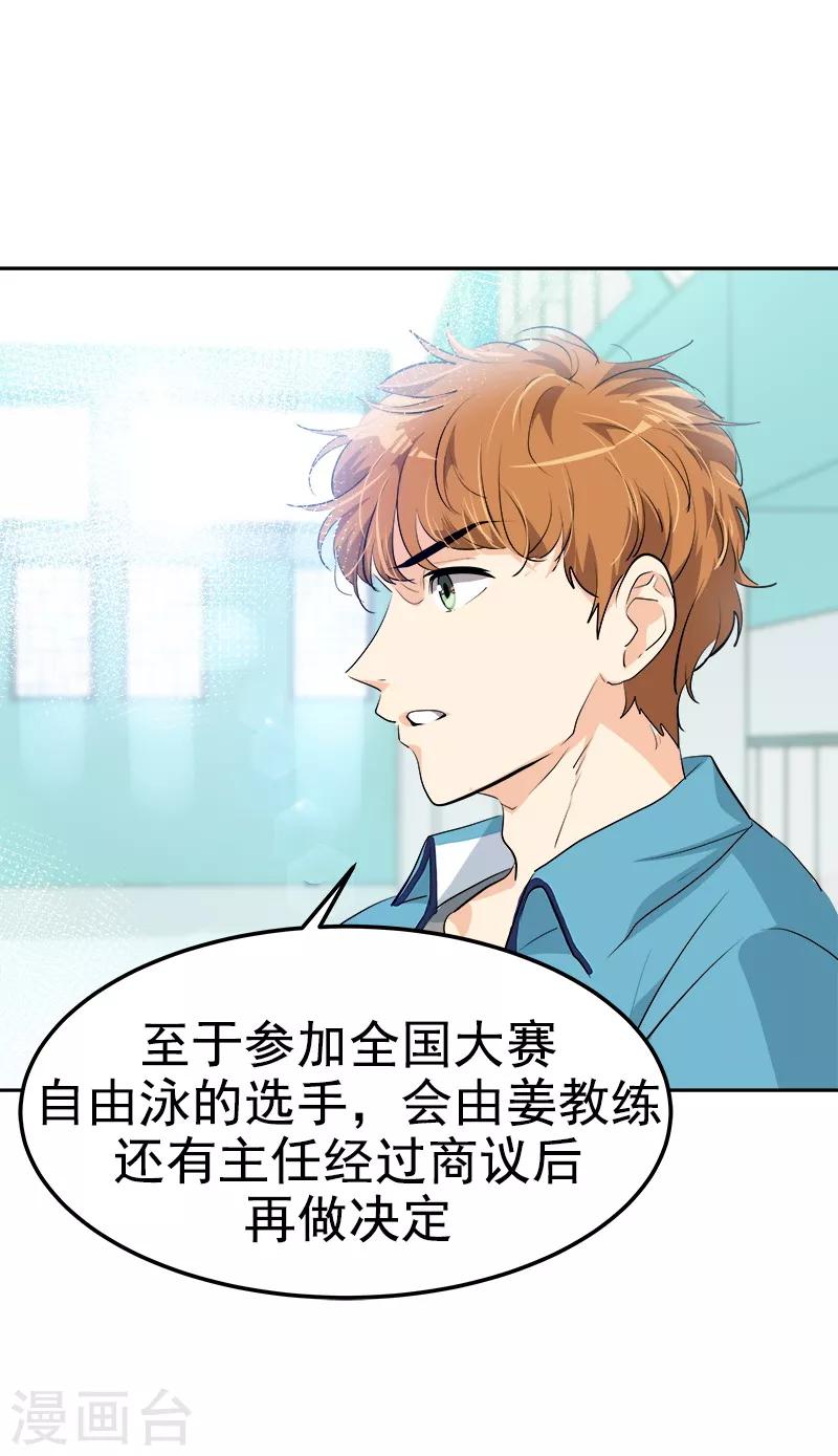 心有獨鍾 - 第133話 李言的堅決 - 2
