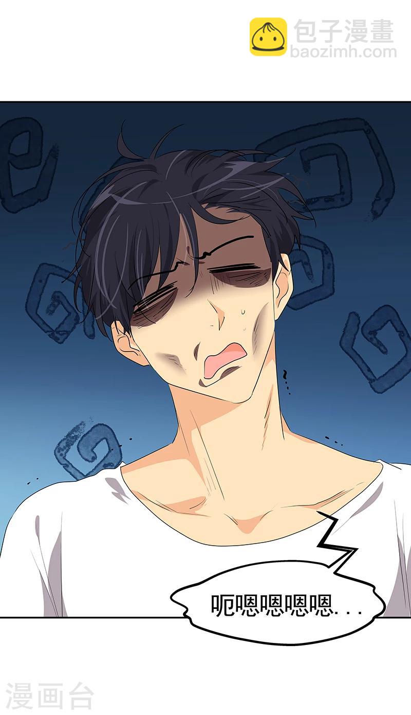 心有獨鍾 - 第155話 我有喜歡的人 - 2