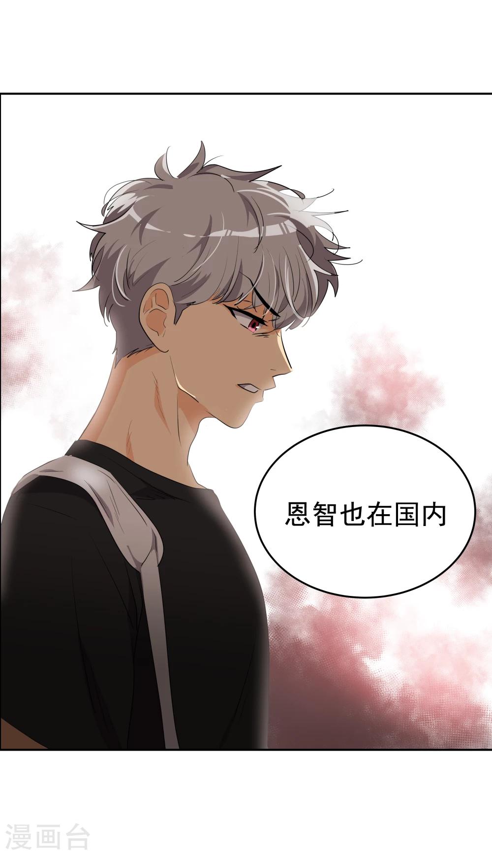 心有獨鍾 - 第201話 衝突 - 2