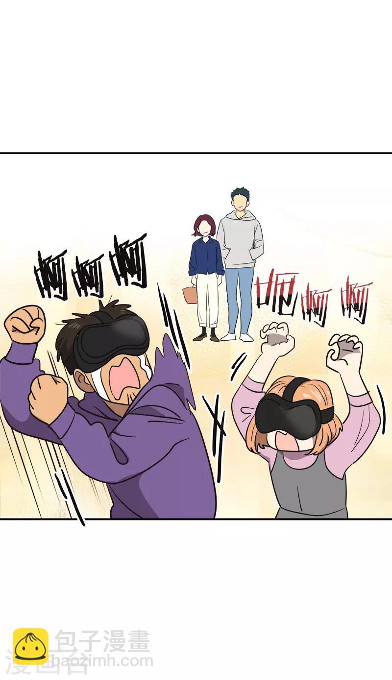 心有獨鍾 - 第369話 我請客 - 2